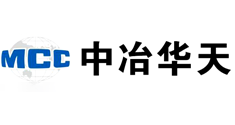 中冶华天