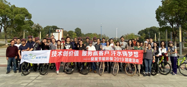江苏复星节能环保2019年秋季户外团建拓展活动圆满举行