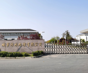 海安城市污水处理厂氧精准控制...
