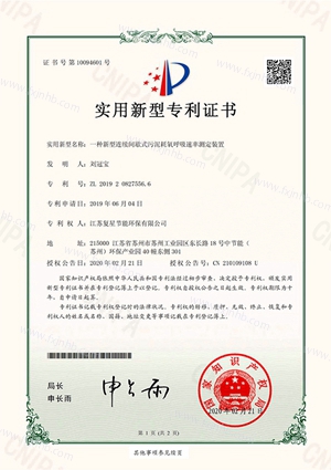 DU19-0418-F实用新型专利证书(签章)